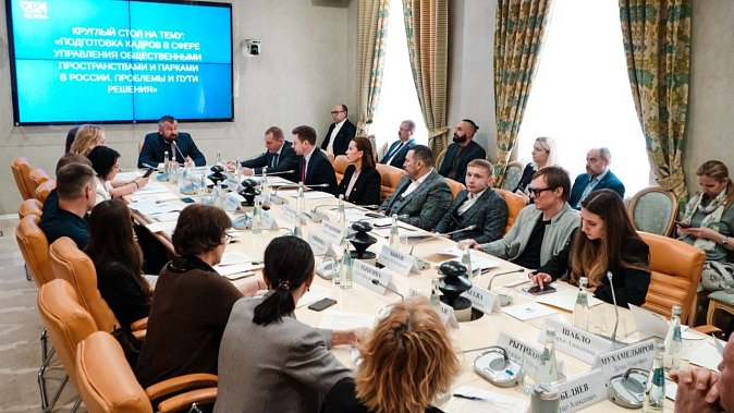 В Общественной палате РФ обсудили проблему подготовки кадров для парков